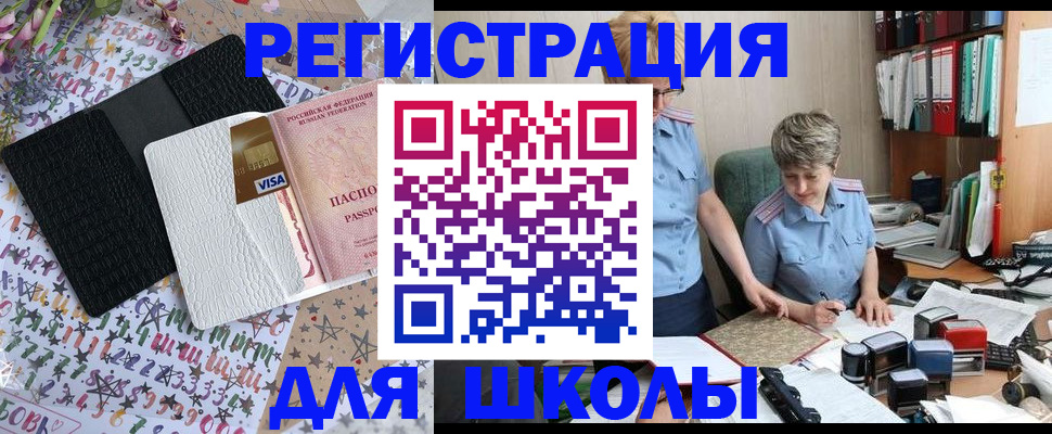 прописка штамп в Сарапуле